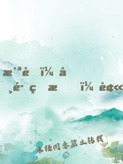 洪荒：咸魚的我，被通天偷聽心聲